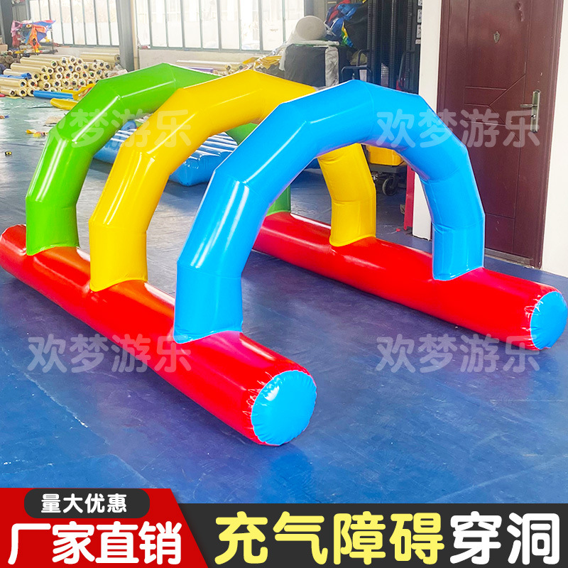 趣味充气障碍四件套跨栏闯关亲子活动平衡木人体墙障碍赛训练-阿里巴巴