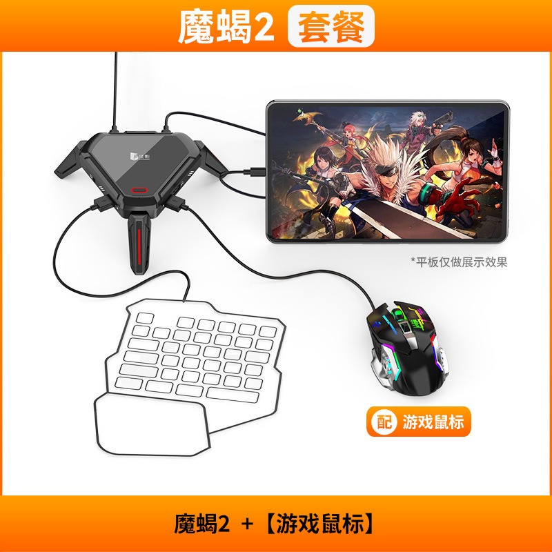 Jiaying Magic Scorpion 2 juego móvil Eating Chicken Throne periférico artefacto teléfono Android tableta Call of Duty con cable zona oscura