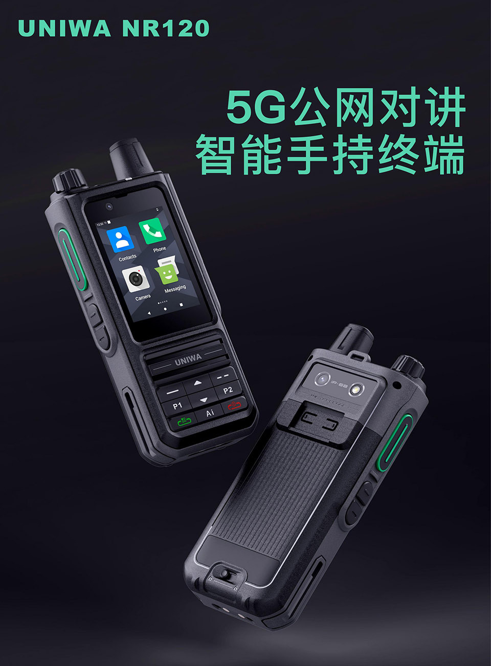 UNIWA NR120详情页_01.jpg