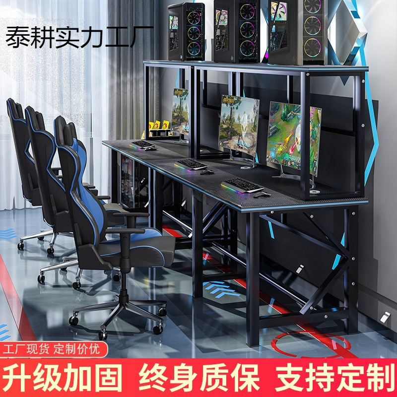 E-Sports Table Internet Cafe Table Thickened Hotel Home Desktop Game Double Computer Table Internet Cafe Table and Chair Competitive Table