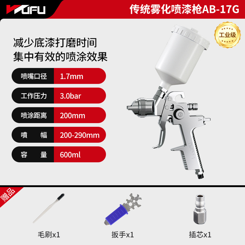 Wufu PISTOLA DE PULVERIZACIÓN de coche de gama alta pintura a base de agua barniz capa de acabado pintura hoja de metal pulverización atomización herramienta neumática pistola pulverizadora