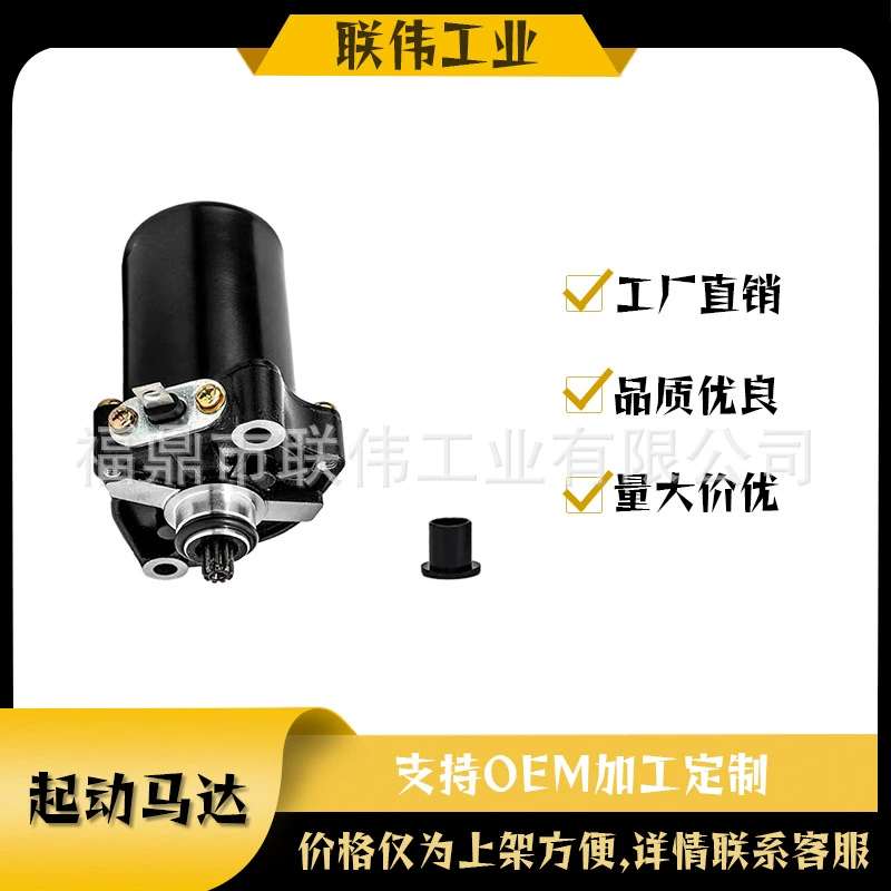 Подходит для стартера BEAT/CLICK-200CC VARIO110/125 BEAT FI/SPACY110.