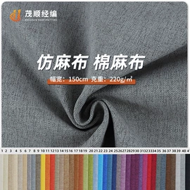 绒布;其他化纤面料;涤纶面料