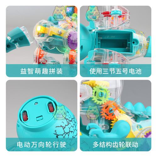 Transparent gear dancing dinosaur lantern swaying mechanical rotating lights music simulated animal model children's toy