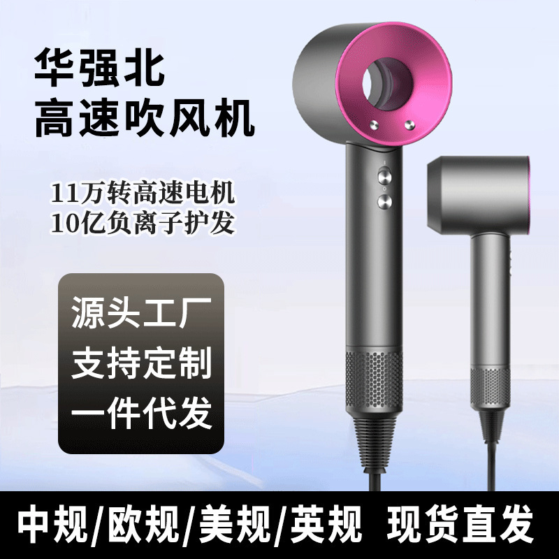 110v美规欧规华强北高速吹风机家用负离子护发大风力无叶电吹风筒|undefined