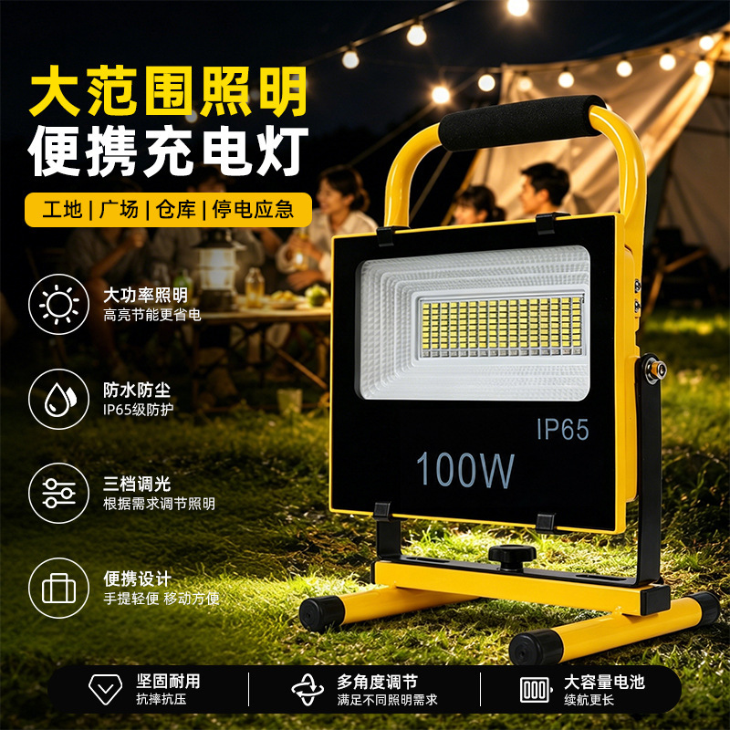 Outdoor Rechargeable Light, Waterproof Emergency Lighting, Ultra-Bright Portable Camping Night Market Stall Light, Construction Site Strong Light Floodlight