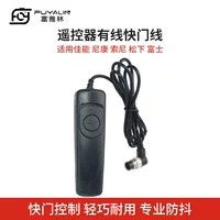 SLR camera remote control wired shutter cable RS-60E3 80N3 MC-DC2 RM-VPR1 S1AM MC30
