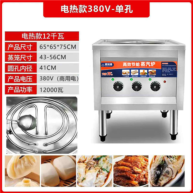 horno de paquete de vapor comercial horno de vapor eléctrico multifuncional ahorro de energía horno de vapor de gas máquina de paquete de vapor de pan de vapor pequeño horno de vapor de jaula