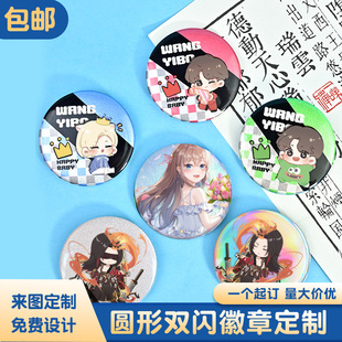 Double flash yum custom animation blind box peripheral tinplate badge cartoon badge gift brooch manufacturers wholesale
