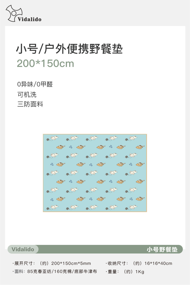 콩 그린 피크닉 매트 150*200CM