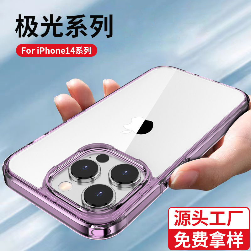 极光iPhone14手机壳透明适用苹果14ProMax防摔新款跨境新品保护套
