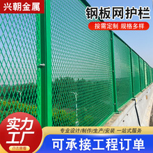 定制钢板网护栏菱形方形孔光伏河道折弯框架护栏网监狱Y型柱护栏