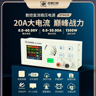 XY6020 CNC adjustable DC stabilized voltage power supply constant voltage constant current maintenance 20A/1200W step-down module