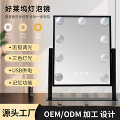 ソース工場直販ハリウッド化粧鏡クロスボーダーホットセールデスクトップ9ライトLED電球化粧鏡ホームミラー