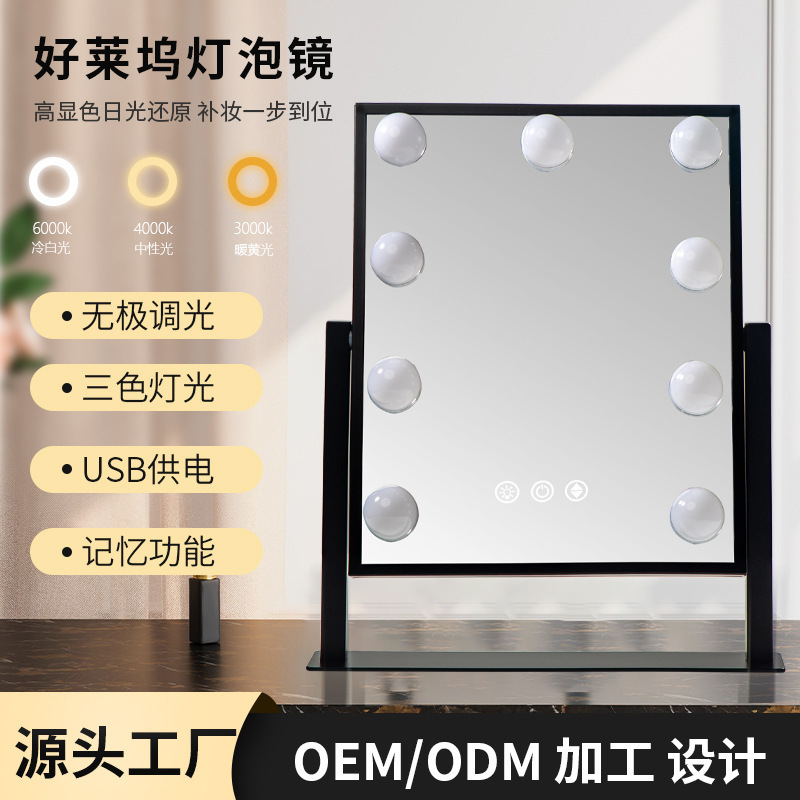 ソース工場直販ハリウッド化粧鏡クロスボーダーホットセールデスクトップ9ライトLED電球化粧鏡ホームミラー|undefined