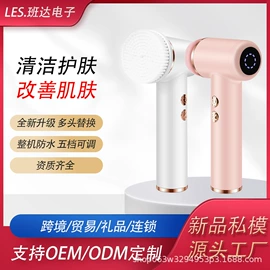 洁面仪;磨脚器;电子美容仪
