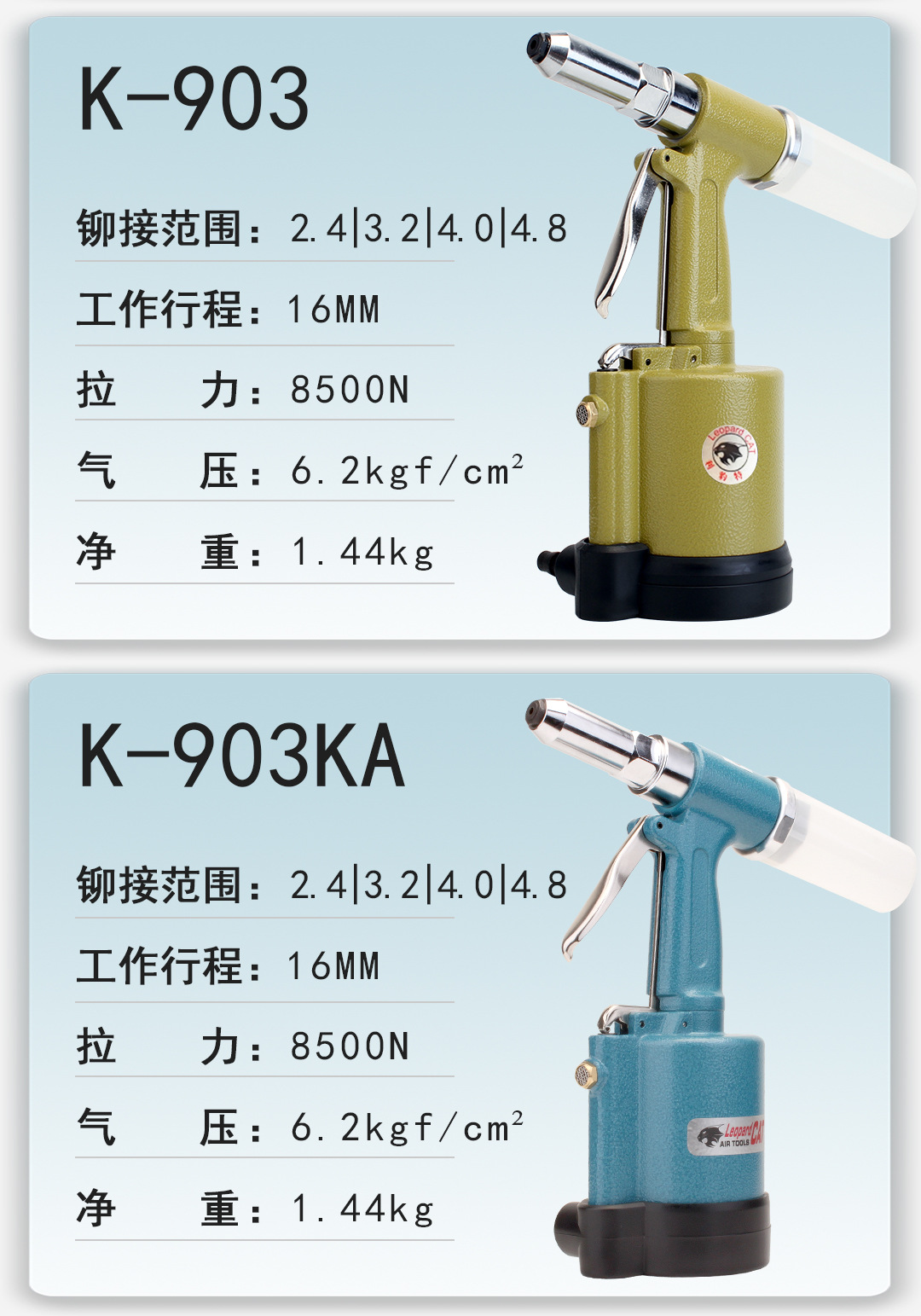 拉钉枪详情页_15.jpg