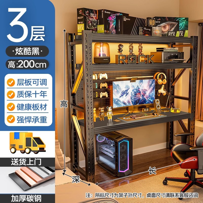 电脑桌台式简易货架电竞桌diy多层收纳架置物架家用书桌储物架子|undefined