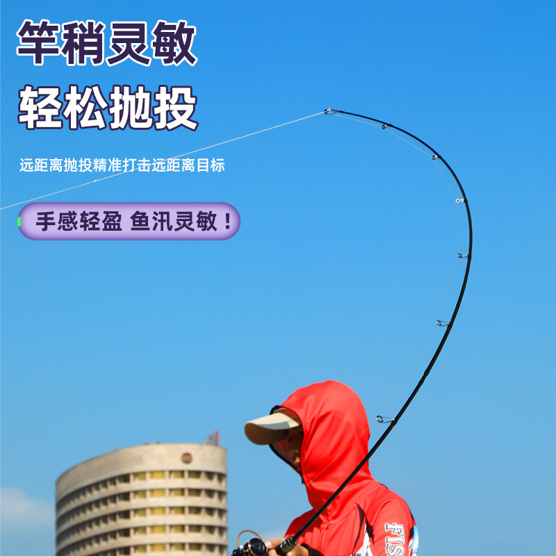 Nuevos productos de carbono Luya M tun 2.1 - 2.4 m enchufe varilla de lanzamiento de larga distancia boca levantada para jugar caña de pesca negra de todo el agua