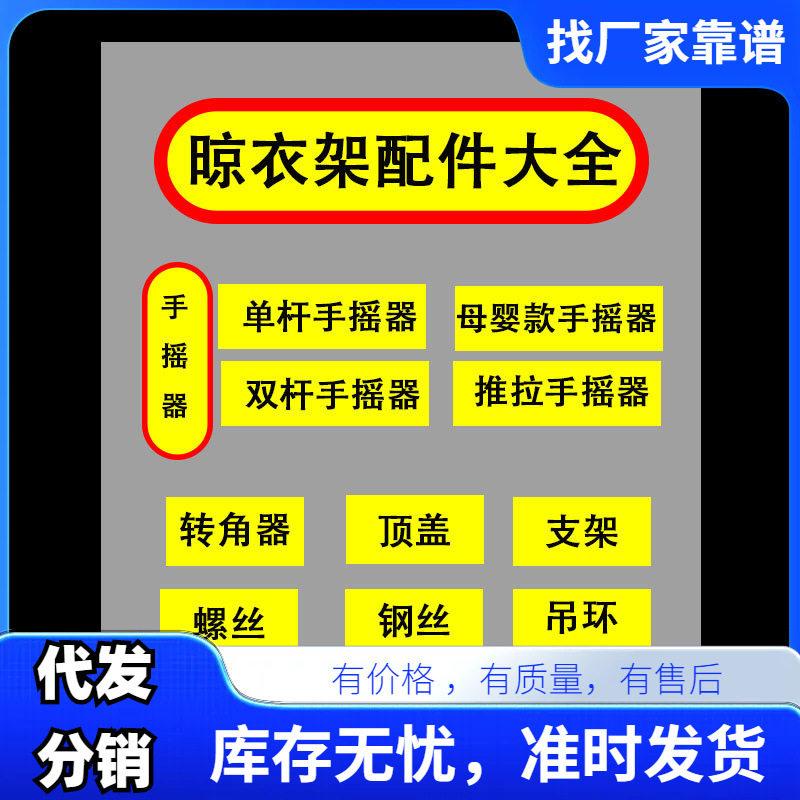 单杆手摇器KG专拍免打孔大孔距通用转向轮可调式手摇器单双杆配件
