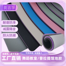 舞蹈房地胶健身房地垫静音防滑木地板舞蹈专用