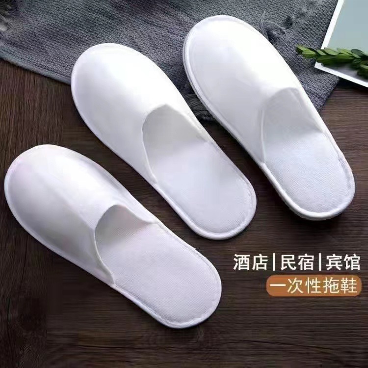 일회용 슬리퍼