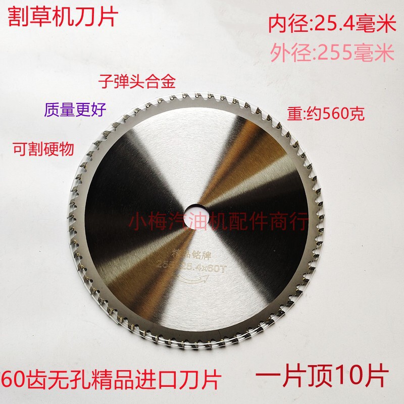 ガソリン芝刈り機一字刃円形合金白鋼40-60-80歯部品刈払機草頭鋸刃|undefined