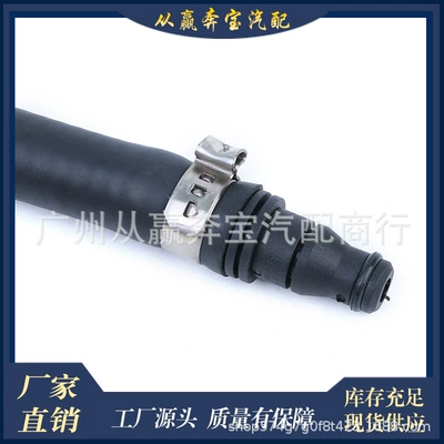 automobile water pipe W221 C216 auxiliary
