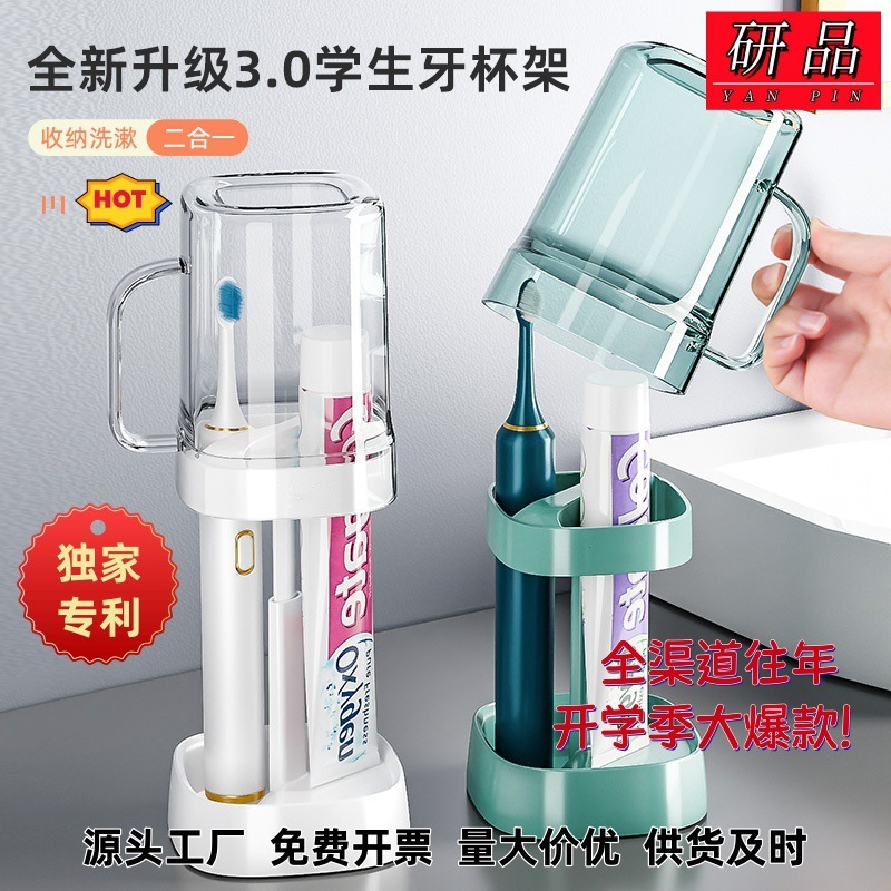 学生用マウスウォッシュカップ、防カビ寝台歯磨きカップ、電動歯ブラシ、防塵、寮生専用アメニティ|undefined