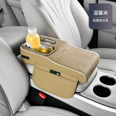 Armrest box pad Armrest Box Pad, Heightening Pad - warm-rice-light-absorbing-atmosphere-strip