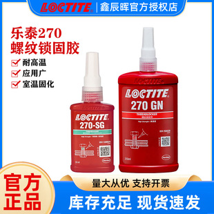 �h�ߘ�̩270 GN�ݼy�i���zˮ LOCTITE ���Ʉ�����ӱ���B©����