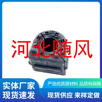 53422767 Domestic Compass Front Balance Rod Rubber Sleeve Bushing Opening Glue (Asqı sistemi / Xodovoy hissələr)