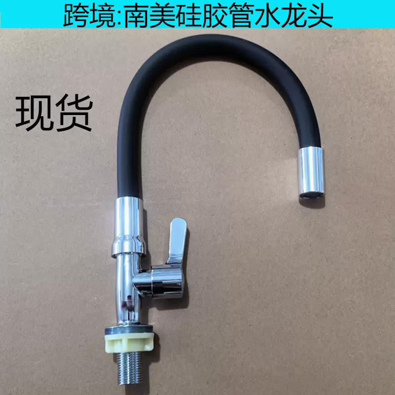 现货跨境外贸硅胶管单冷厨房龙头立式万向旋转彩色管南美水槽龙头