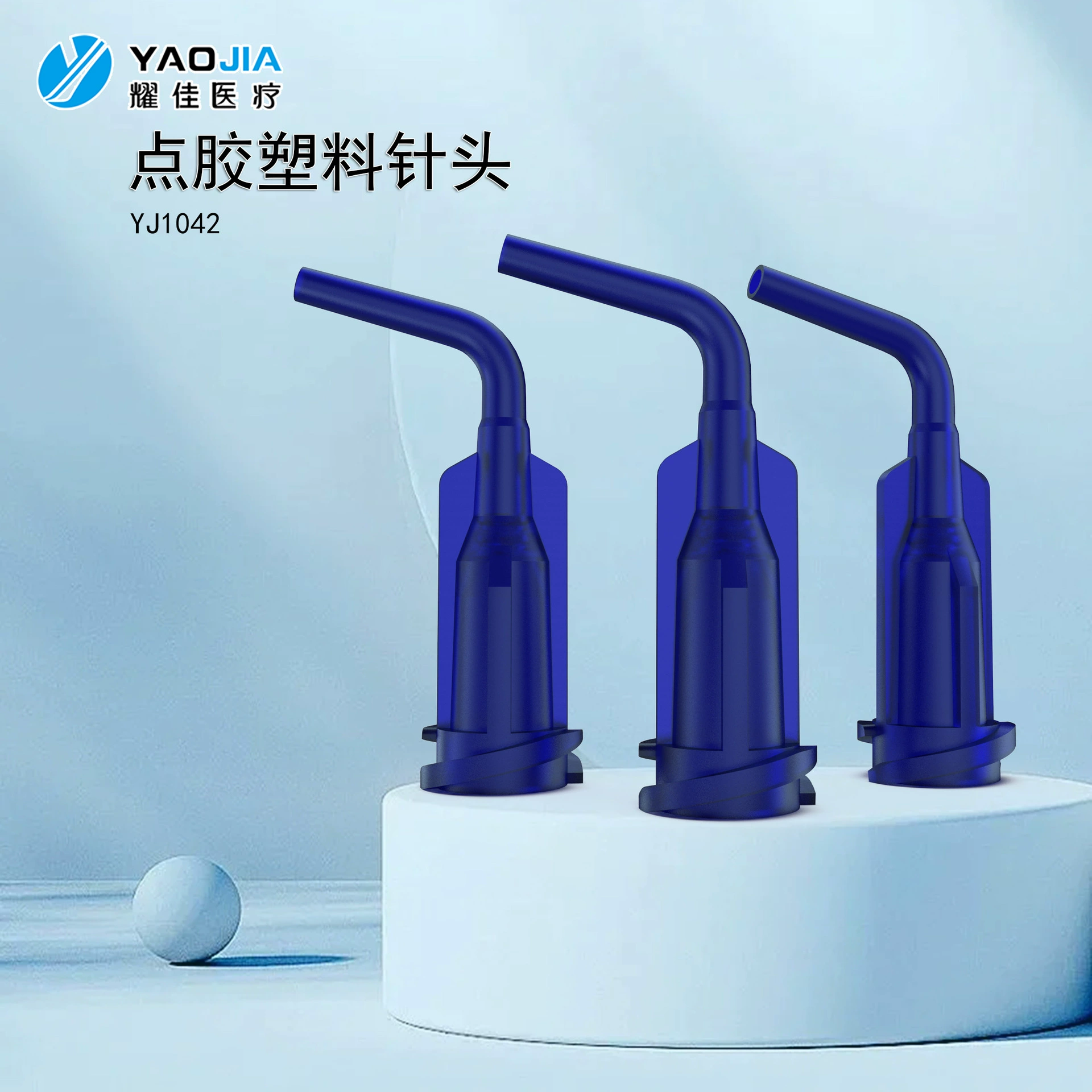 Игла для дозирования 15G, пластиковая дозирующая игла, игла для дозирования большого размера