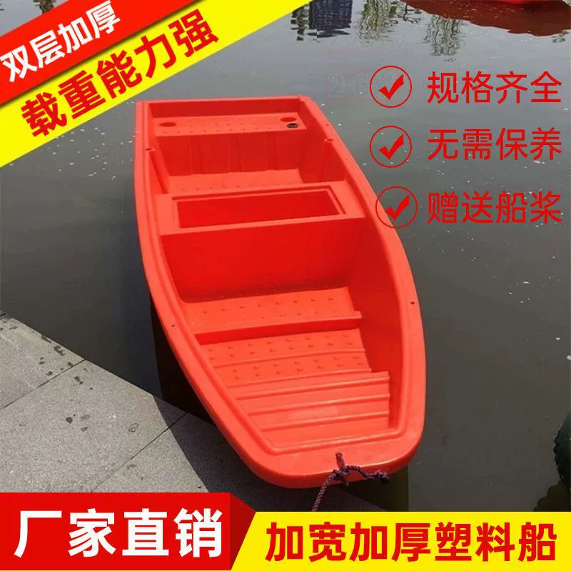 Двухслойная пластиковая лодка для рыбалки, увеличенная толщина