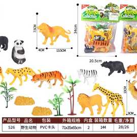 儿童仿真野生动物长颈鹿大象犀牛棕熊老虎狮子豹马模型玩具套装