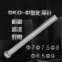 ���Sֱ�N���zģ��SKD-61��ע��ģ�͸ߜ�픗Uֱ��7-8-9