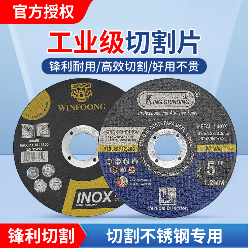 Fabricante OEM procesamiento personalizado 115 * 1.2 exportación de hoja de abrasiva de acero inoxidable metal estándar hoja de corte de molino angular