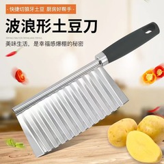 キッチン家庭用長柄狼牙ジャガイモ波刀ステンレス花式ジャガイモニンジン切り野菜神器