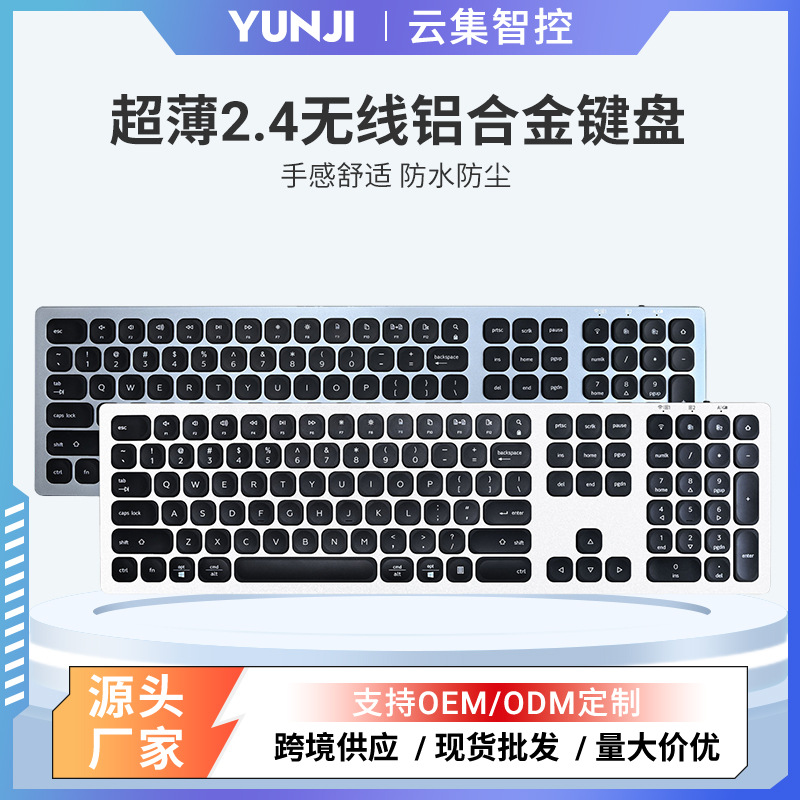 ultra thin keyboard