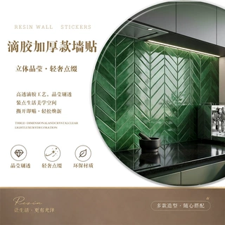 ARTILES家居3D立体自粘墙贴厨房卫生间客厅墙面贴纸遮丑背景墙纸