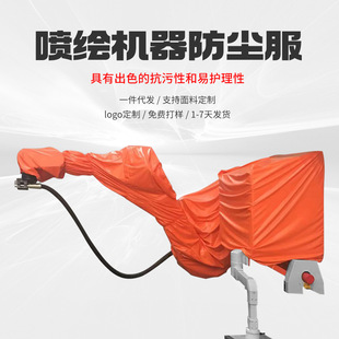Zichuan anchuan robot MPX1150 protective clothing dust-proof clothing industrial dust-proof anti-static robot protective clothing