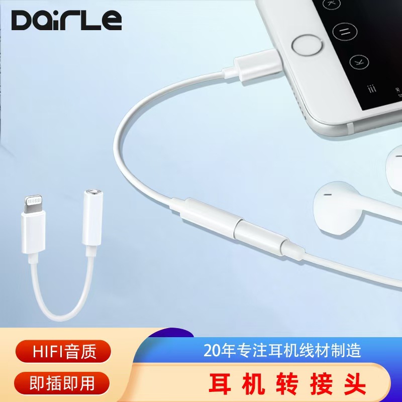 ����ֱ��lightningת3.5mm���� ����ƻ��ת��ͷ��ƵU��ת����