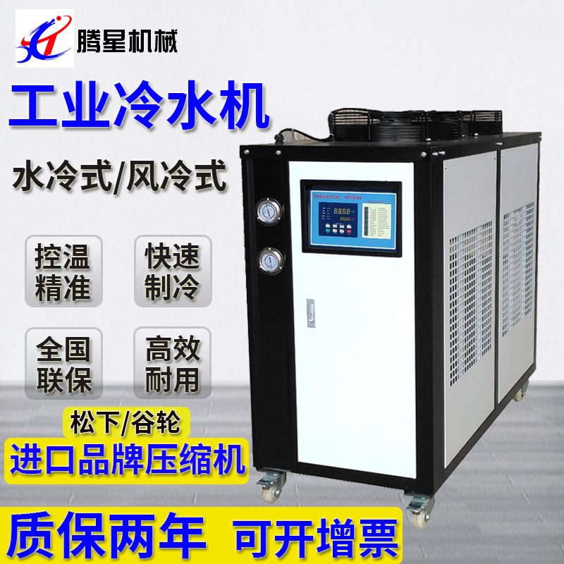 工业冷水机3HP风冷式一体机3P水箱式循环冷却冻水机厂家现货