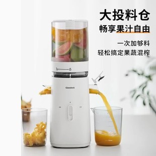 Glasslock Juicer Household Residue Juice Separation Fully Automatic Original Juice Machine Large Diameter Fruit and Vegetable Juice Machine