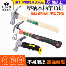 厂家现货迷你羊角锤车载多功能起钉锤逃生锤 家用防滑包塑羊角锤