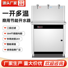 商用直饮水机冷热两用学校工厂医院不锈钢饮水机大容量商用开水器