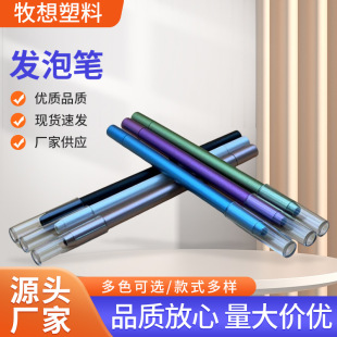 Plastic Eyebrow Pencil Foaming Pen Holder Multi-Color 11.5 Caliber Makeup Artist Special Eyebrow Pencil Packaging Accessories Manufacturer Wholesale