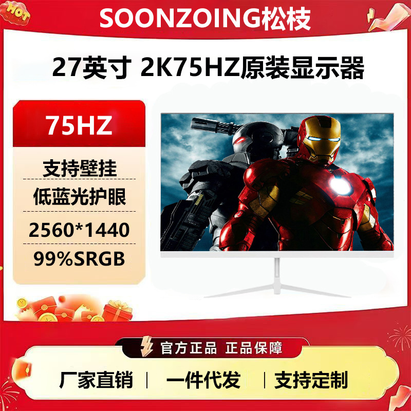 27inch Direct View Ultra-Thin Borderless High-Definition Gaming Monitor 2K75Hz High Refresh Rate Artistic Gaming Monitor