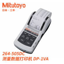 264-505DC�������ݴ�����ӡ��΢�ʹ�����DP-1VA �ձ�����Mitutoyo